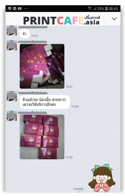 รีวิวจากลูกค้าของเรา กล่อง กระดาษ 01
